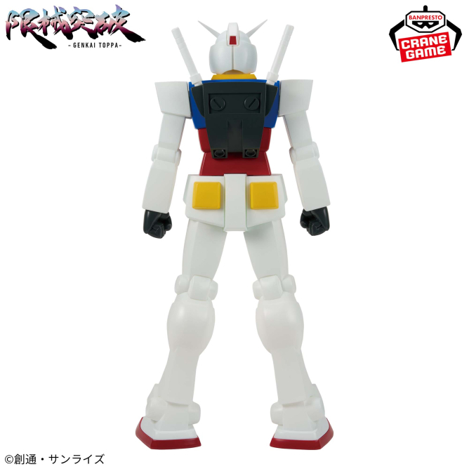 Figurina Banpresto Genkai Toppa RX-78-2 Gundam 28 cm [5]