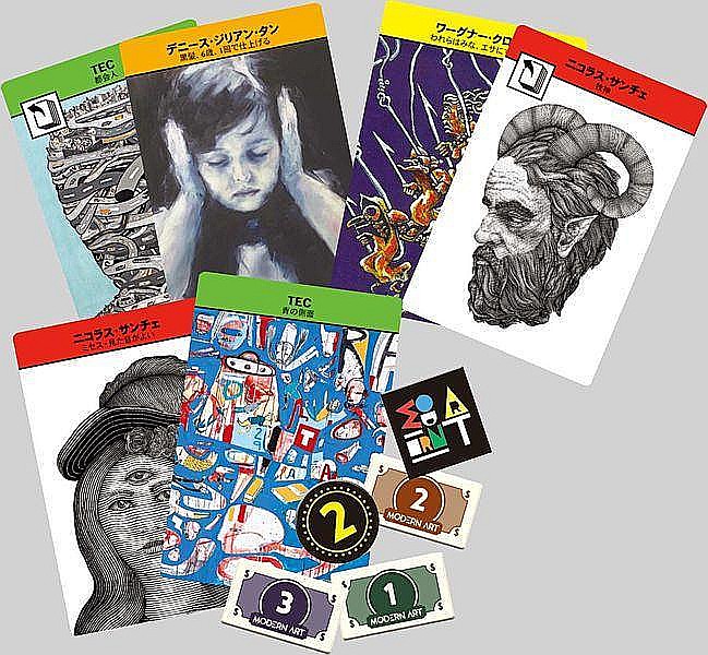 Modern Art Card Game [4]