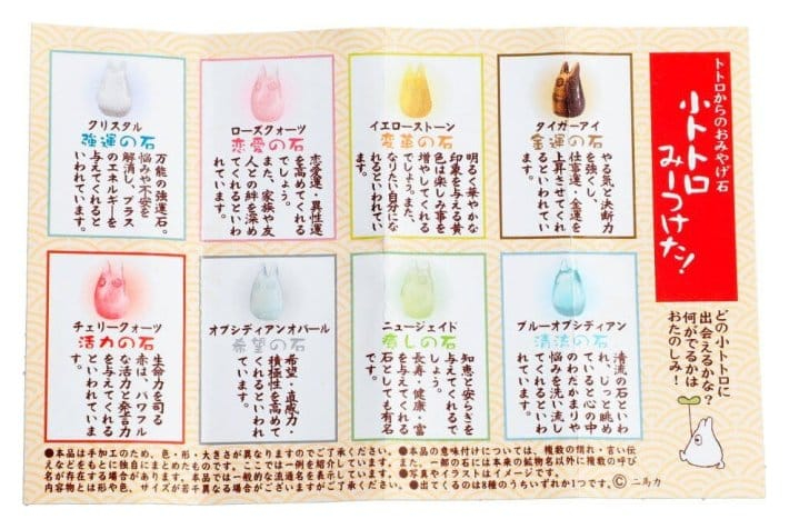 My Neighbor Totoro Souvenir Stone Blind Box Assortment (8) [4]