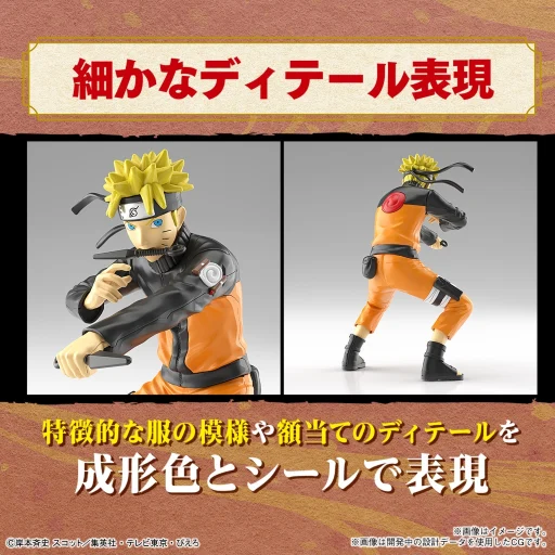 Naruto Uzumaki Entry Grade Model Kit 3L [4]