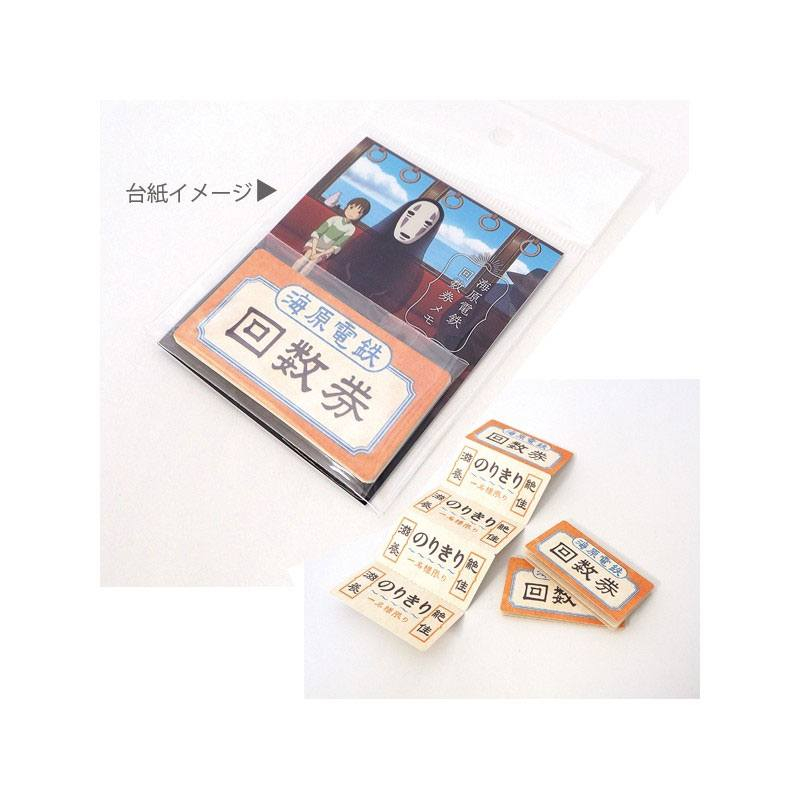 Spirited Away Mini Memo Block Train Ticket [4]