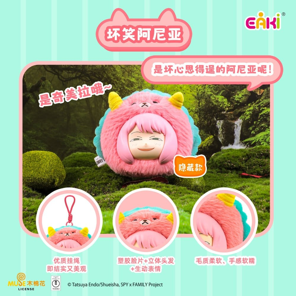 Spy x Family Vinyl Face Plush Animal Party Plush Charms Series Blind Box 14 cm Display (6) [2]