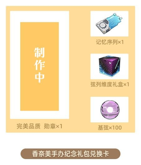 Strinova Statue 1/7 Kanami Whisper of Flowers Ver. 12 cm [9]