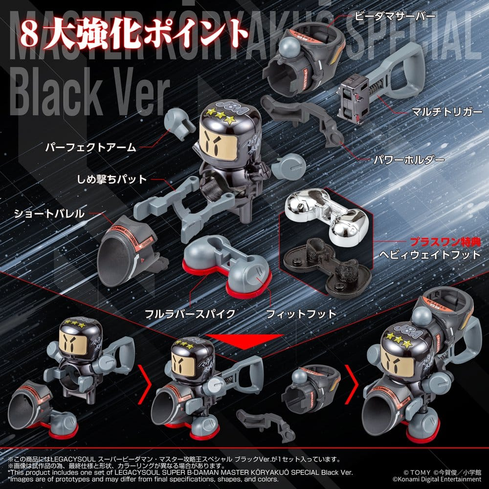 Super B-Daman Legacysoul Plastic Model Kit Master Koryakuo Special Black Ver. [5]