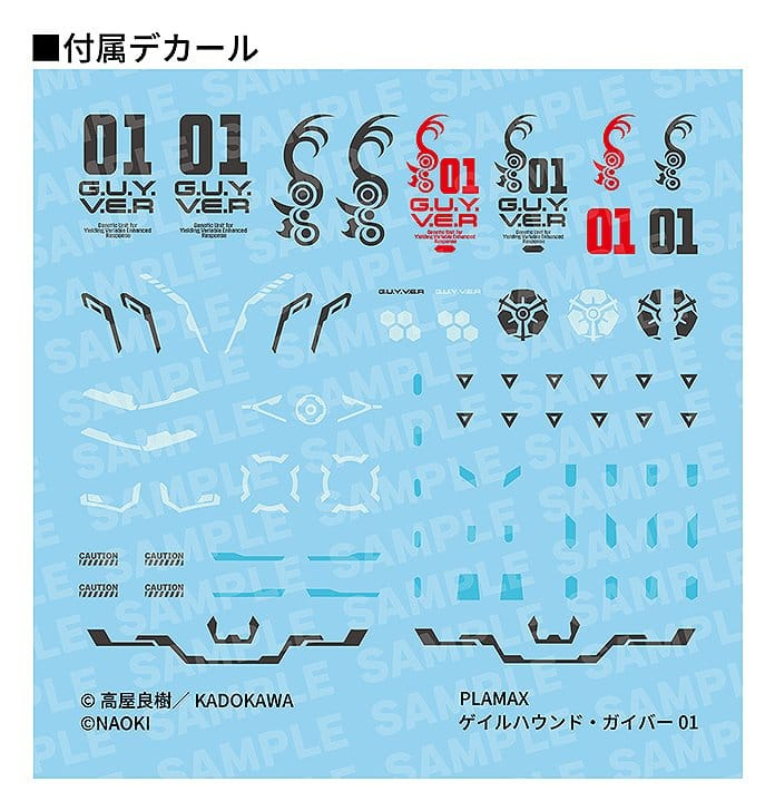 Titanomachia Plastic Model Kit PLAMAX Gale Hound Guyver 01 17 cm [11]