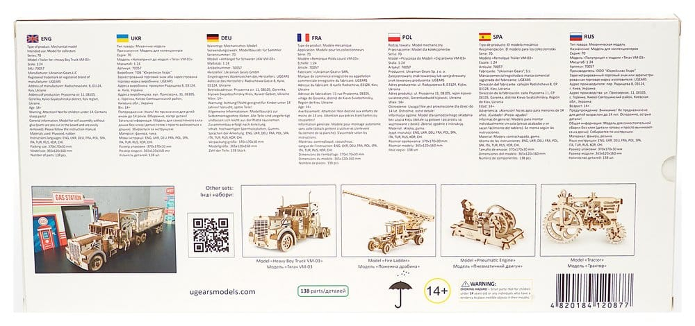 Ugears 3D Wooden Puzzle Trailer for Heavy Boy Truck VM-03 [21]