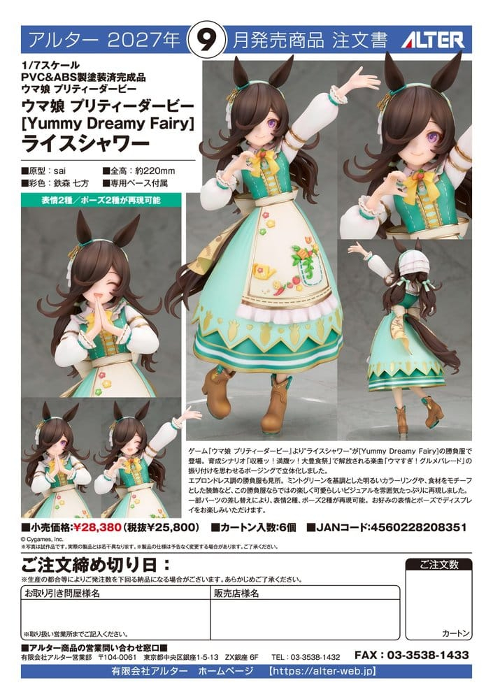 Umamusume: Pretty Derby PVC Figure 1/7 Rice Shower [Yummy Dreamy Fairy] 22 cm [17]