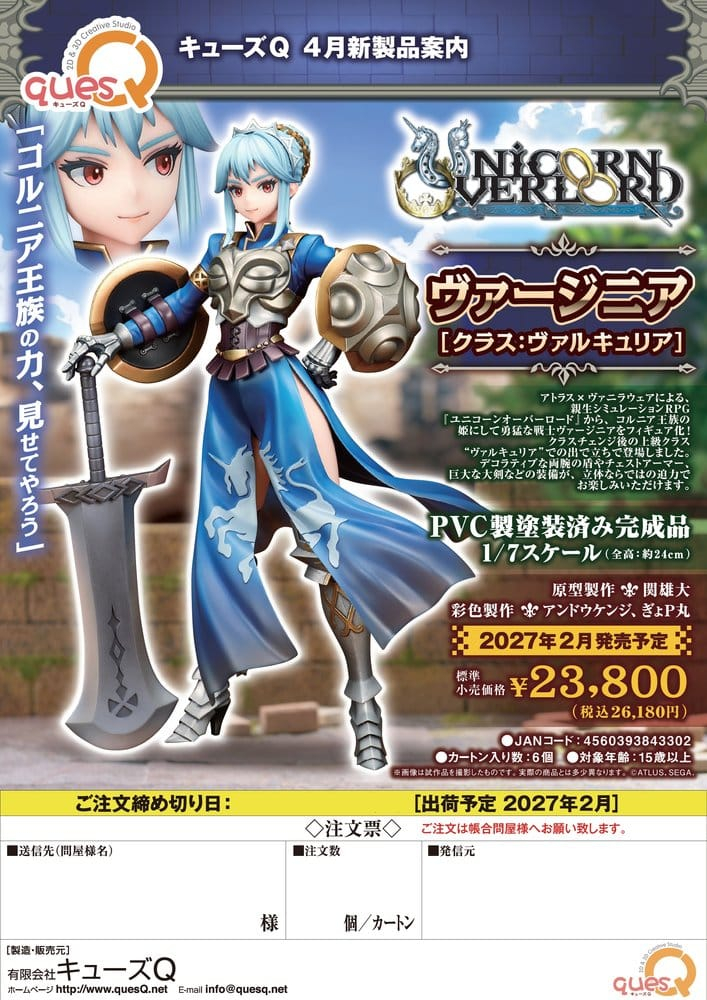Unicorn Overlord PVC Figure 1/7 Virginia (Class Valkyria) 24 cm [14]
