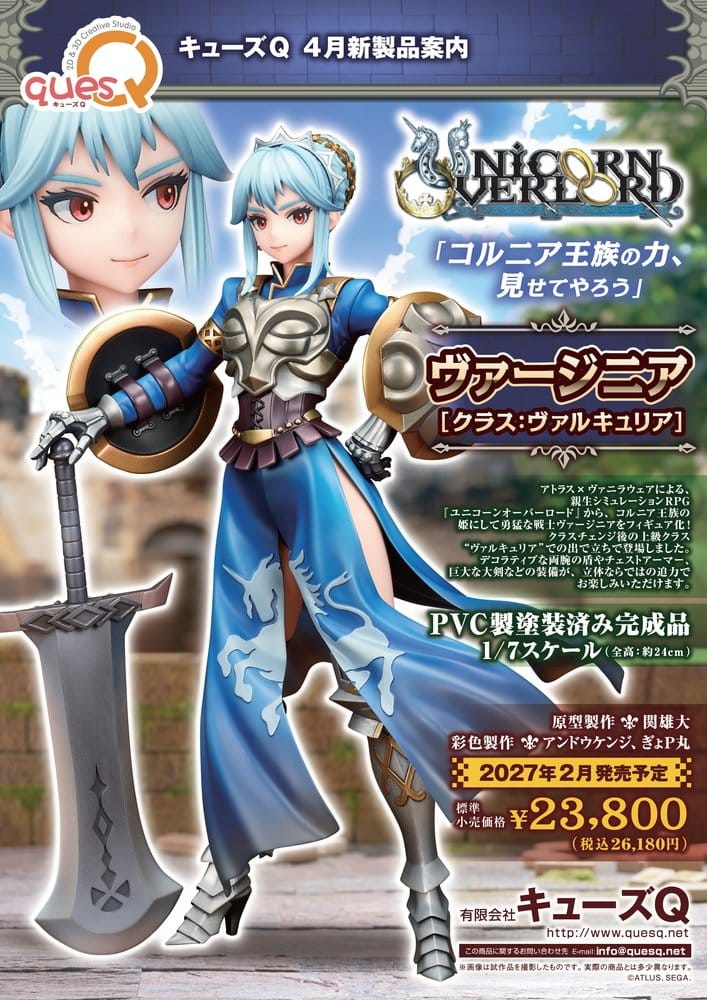 Unicorn Overlord PVC Figure 1/7 Virginia (Class Valkyria) 24 cm [22]