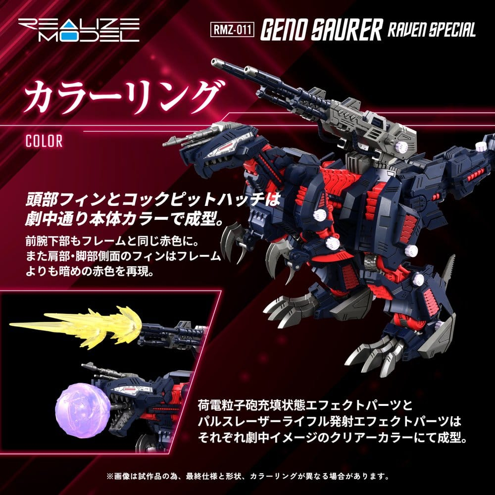 Zoids Plastic Model 1/100 RMZ-011 Geno Saurer Raven Special 29 cm [5]