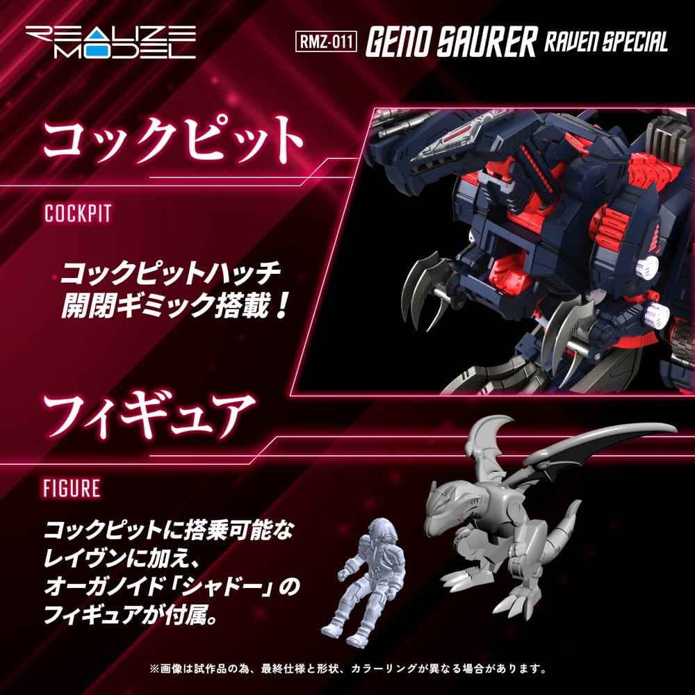 Zoids Plastic Model 1/100 RMZ-011 Geno Saurer Raven Special 29 cm [9]