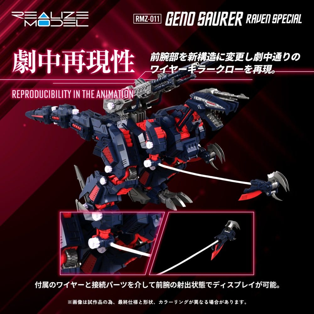 Zoids Plastic Model 1/100 RMZ-011 Geno Saurer Raven Special 29 cm [4]