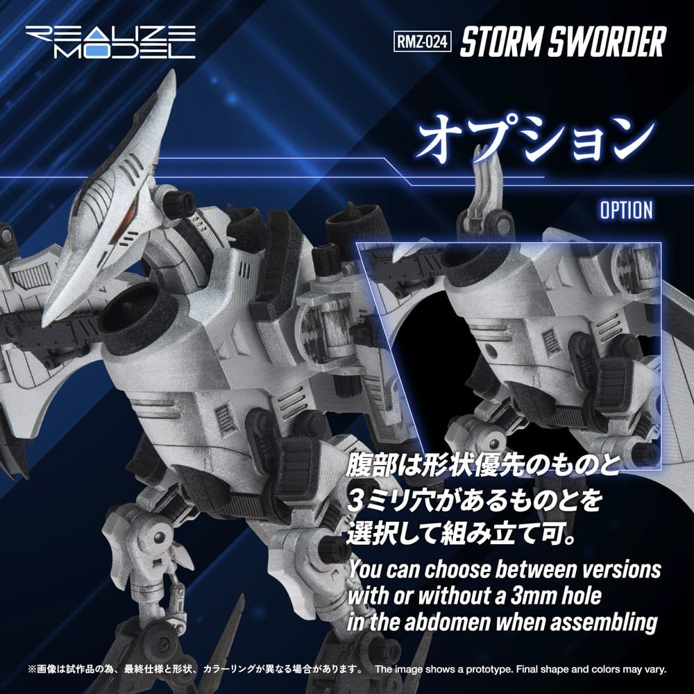 Zoids Plastic Model 1/100 RMZ-024 Storm Sworder 11 cm [8]