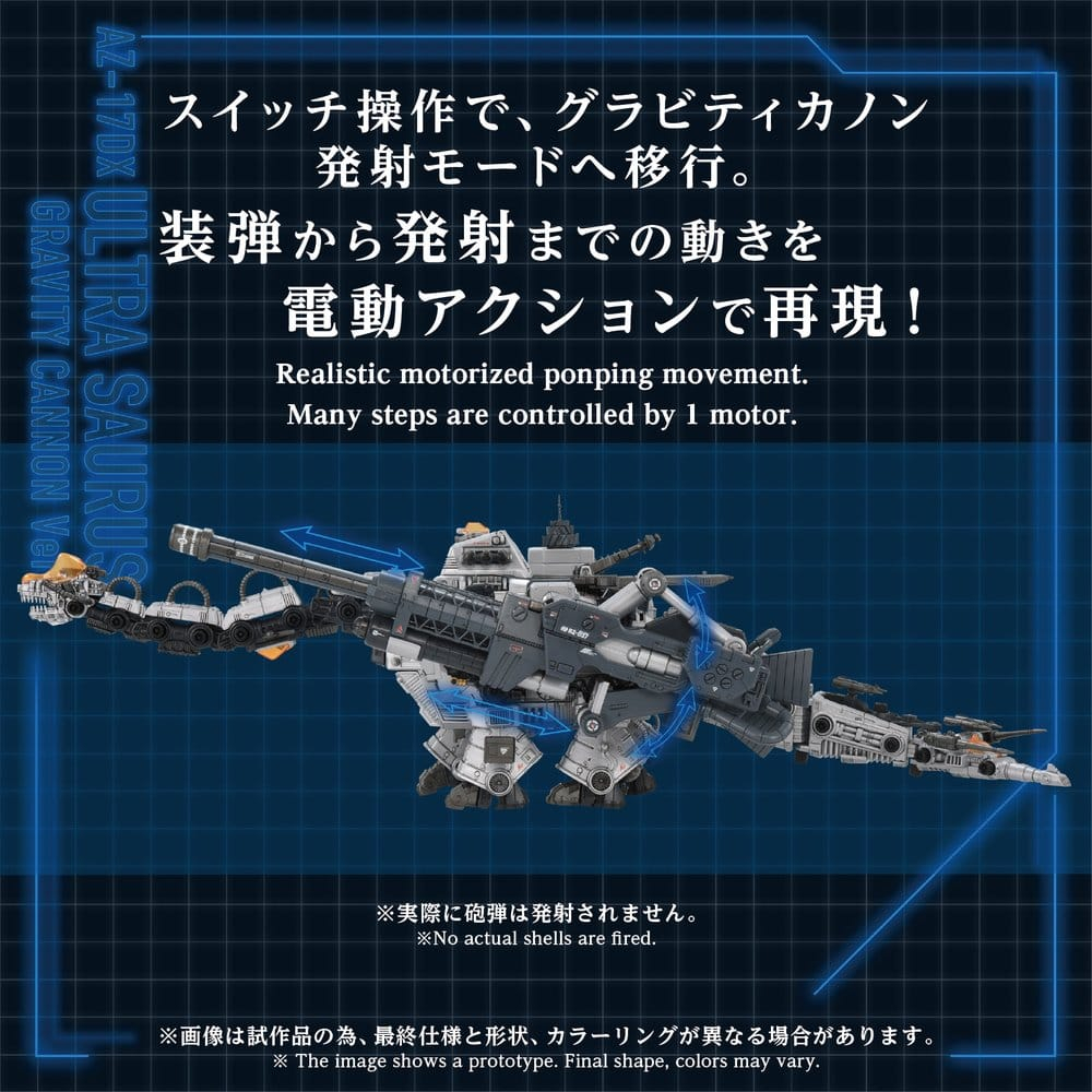 Zoids Plastic Model 1/72 AZ-17DX Ultra Saurus Gravity Cannon Deluxe Version 58 cm [2]