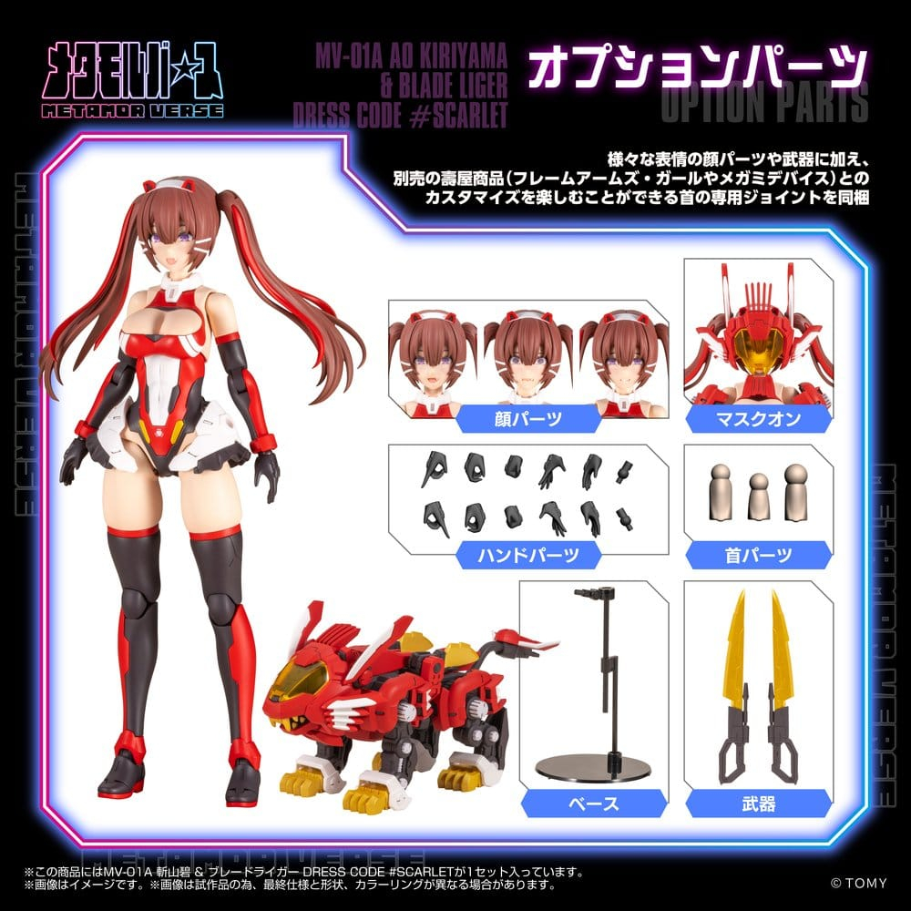 Zoids Plastic Model Kit 1/10 Mv-01a Ao Kiriyama & Blade Liger Dress Code #scarlet 18 cm [6]