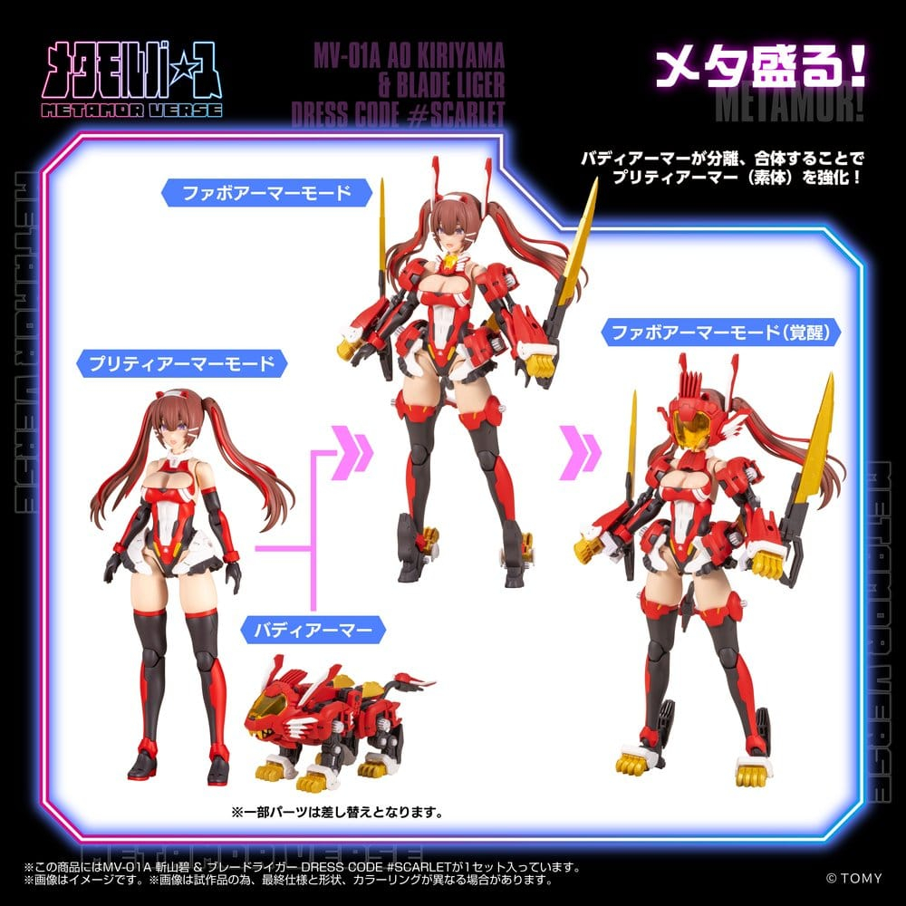 Zoids Plastic Model Kit 1/10 Mv-01a Ao Kiriyama & Blade Liger Dress Code #scarlet 18 cm [4]