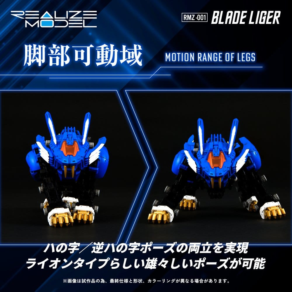 Zoids Plastic Model Kit 1/100 RMZ-001 Blade Liger (Reproduction) 25 cm [9]