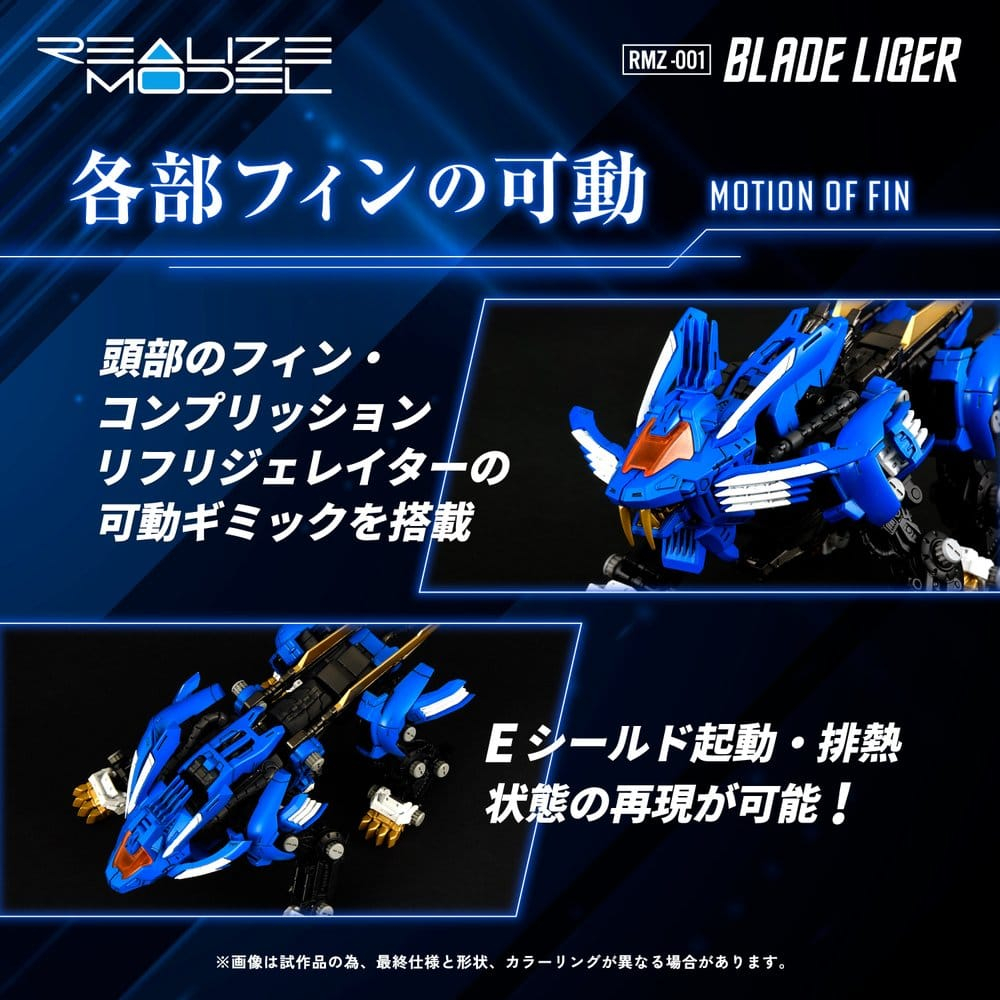 Zoids Plastic Model Kit 1/100 RMZ-001 Blade Liger (Reproduction) 25 cm [5]