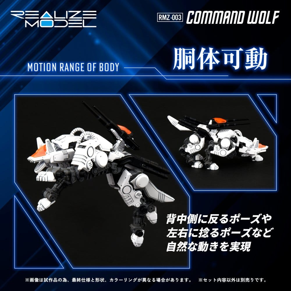 Zoids Plastic Model Kit 1/100 RMZ-003 Command Wolf 16 cm [5]