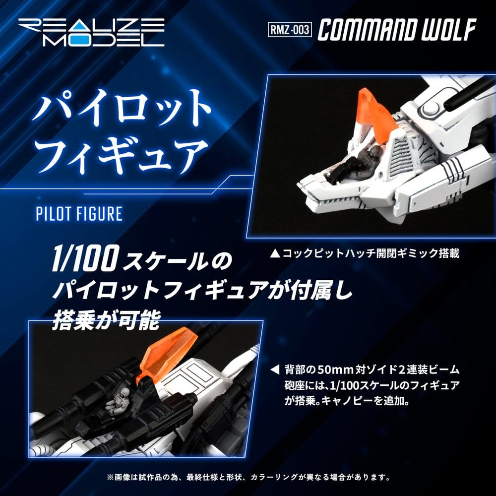 Zoids Plastic Model Kit 1/100 RMZ-003 Command Wolf 16 cm [7]