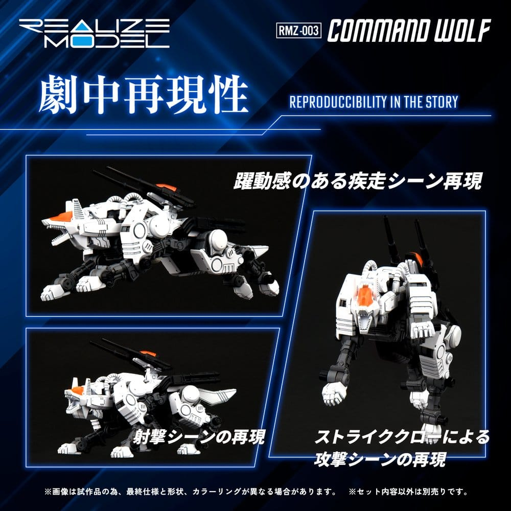 Zoids Plastic Model Kit 1/100 RMZ-003 Command Wolf 16 cm [3]