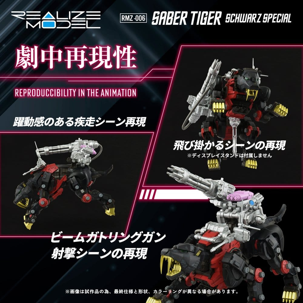 Zoids Plastic Model Kit 1/100 RMZ-006 Saber Tiger Schwarz Special 19 cm [4]