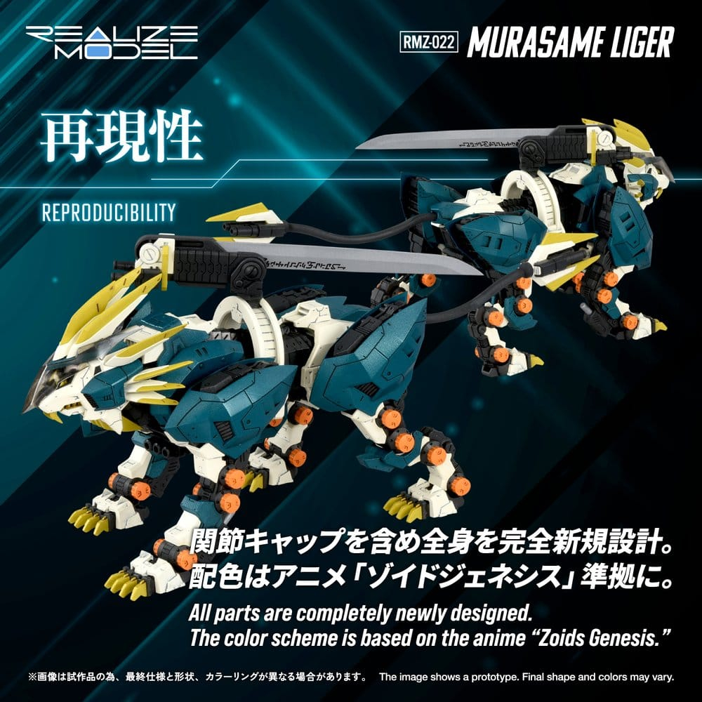 Zoids Plastic Model Kit 1/100 RMZ-022 Murasame Liger 26 cm [3]