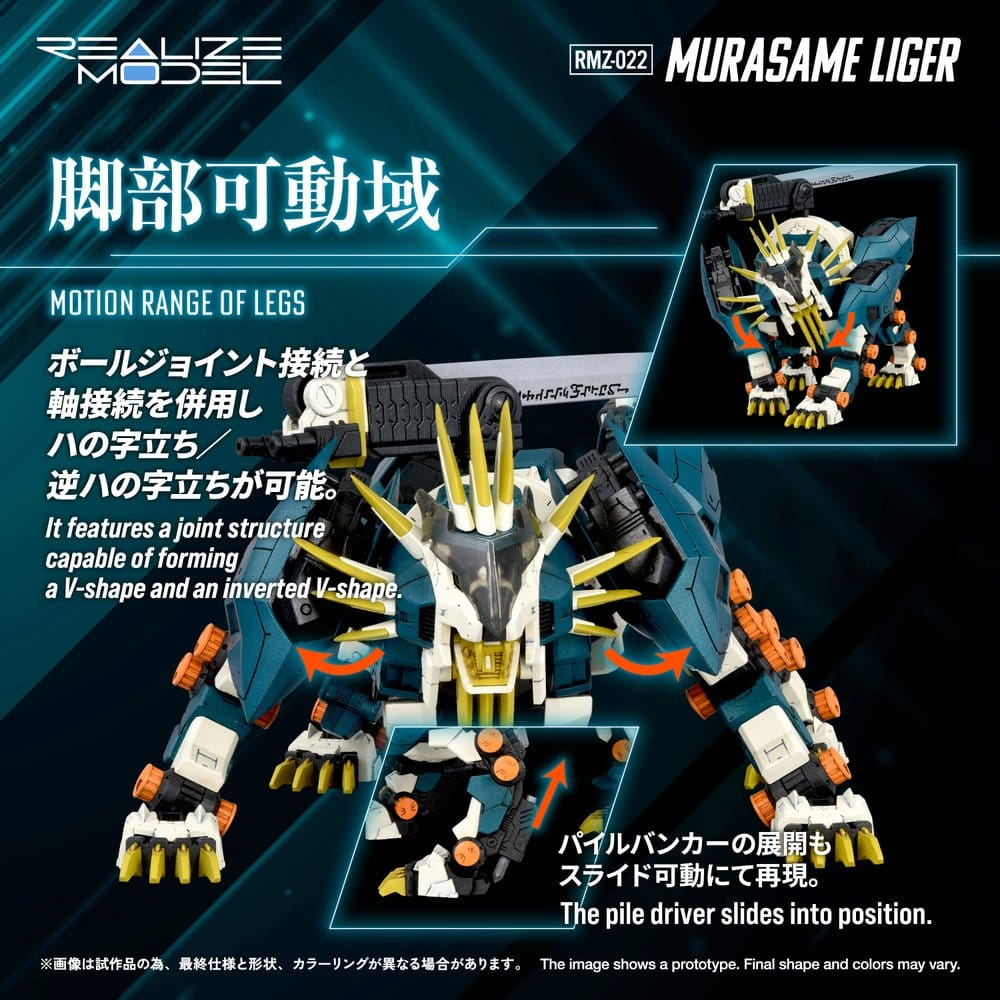 Zoids Plastic Model Kit 1/100 RMZ-022 Murasame Liger 26 cm [4]