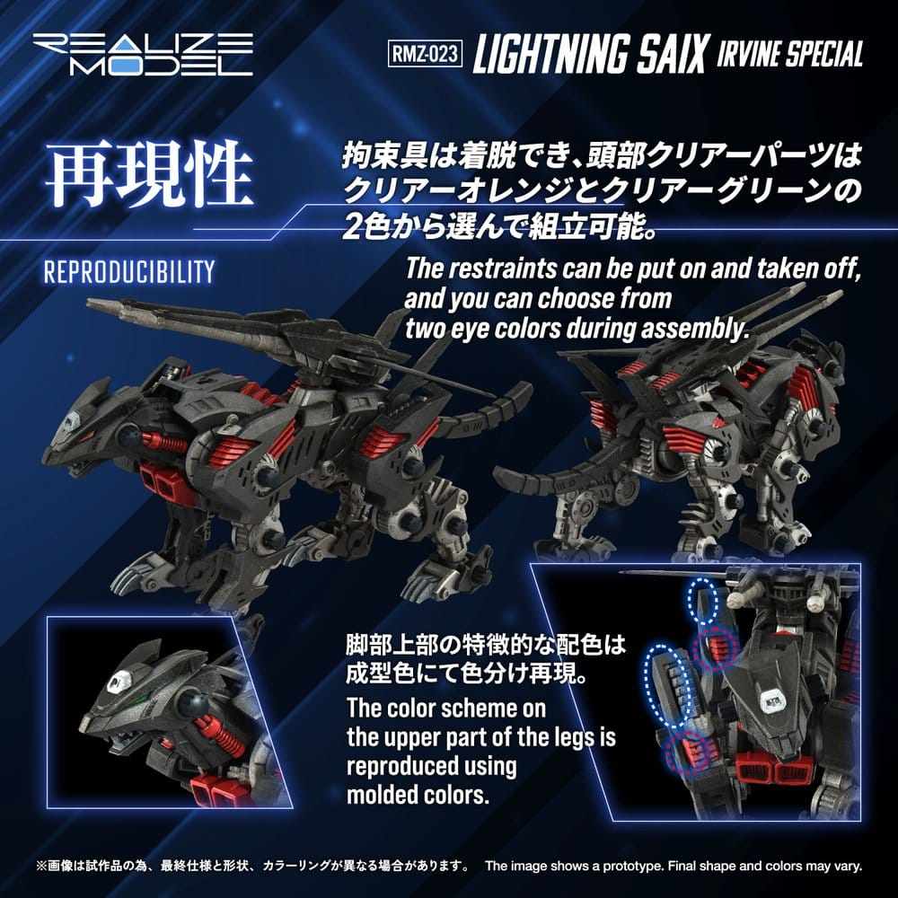 Zoids Plastic Model Kit 1/100 RMZ-023 Lightning Saix Irvine Special 18 cm [4]