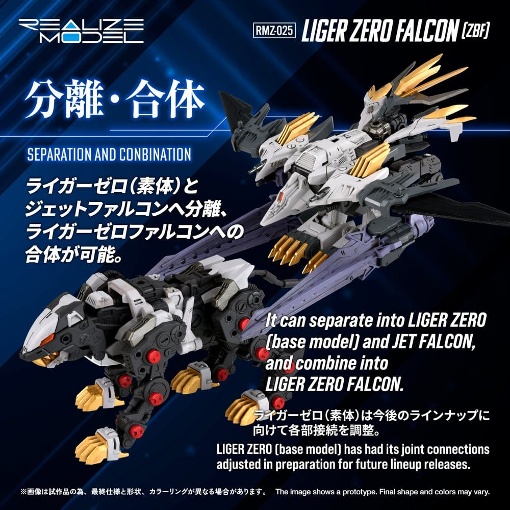 Zoids Plastic Model Kit 1/100 RMZ-025 Liger Zero Falcon ZBF 24 cm [4]