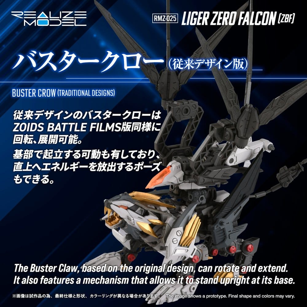 Zoids Plastic Model Kit 1/100 RMZ-025 Liger Zero Falcon ZBF 24 cm [7]