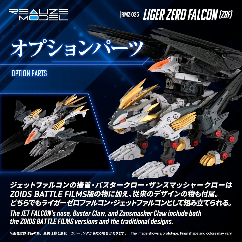 Zoids Plastic Model Kit 1/100 RMZ-025 Liger Zero Falcon ZBF 24 cm [6]