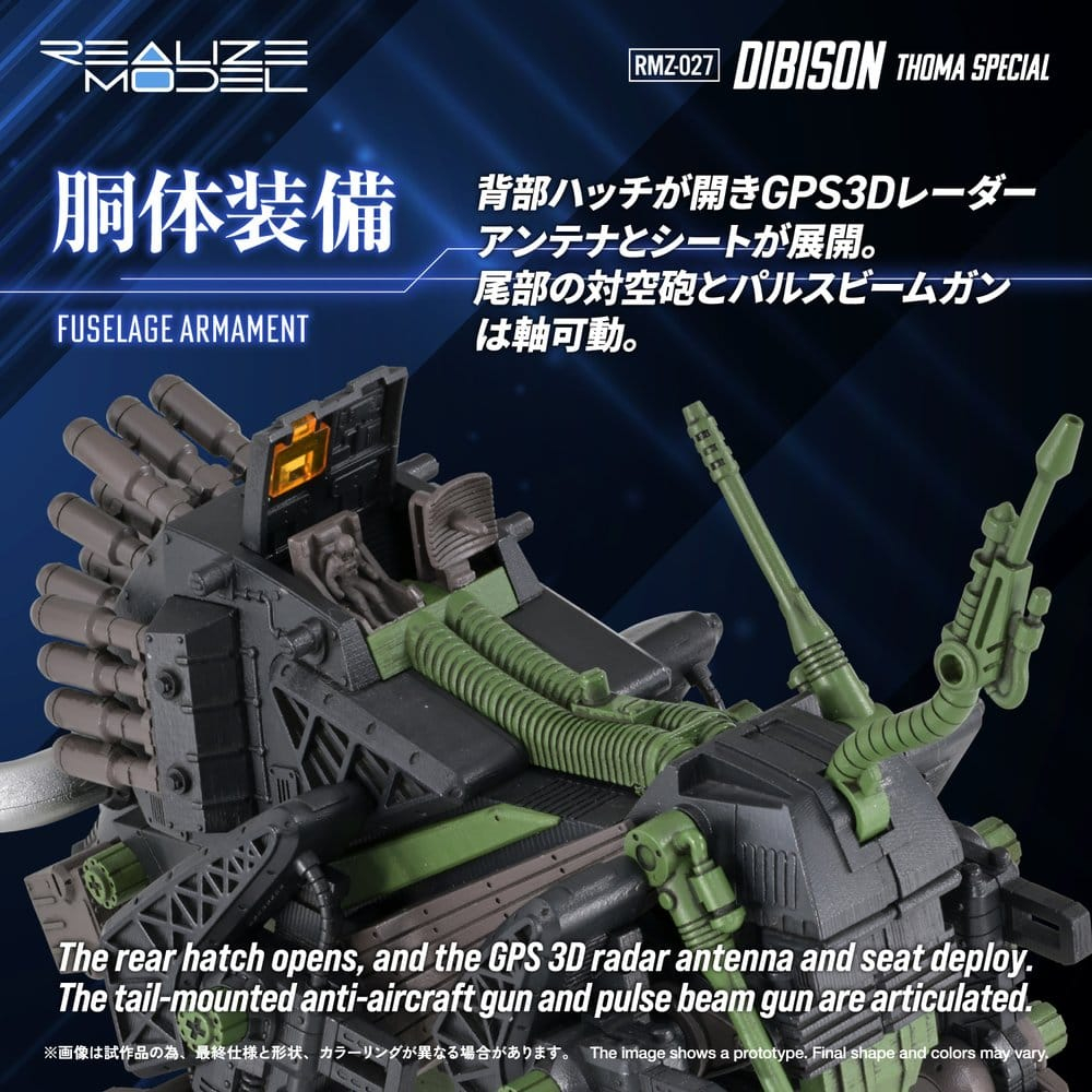 Zoids Plastic Model Kit 1/100 RMZ-027 Dibison Thoma Special 22 cm [7]