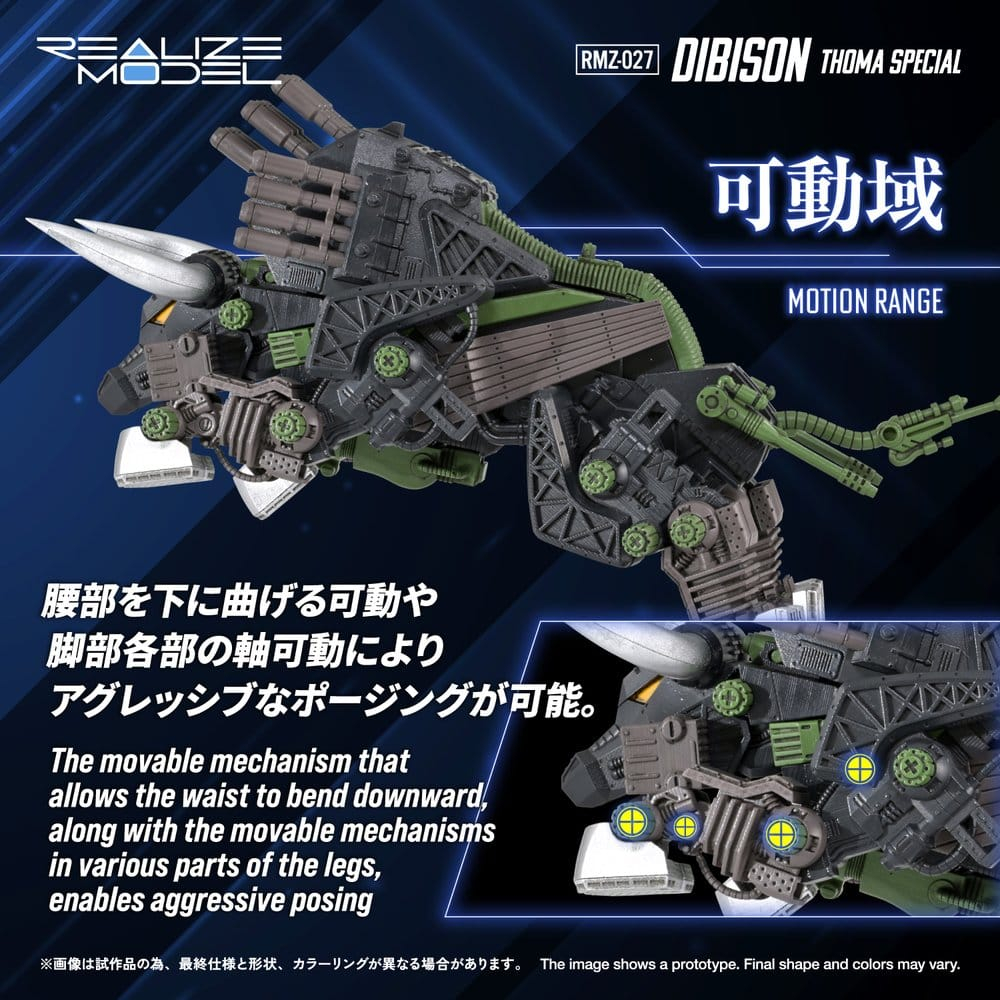 Zoids Plastic Model Kit 1/100 RMZ-027 Dibison Thoma Special 22 cm [3]