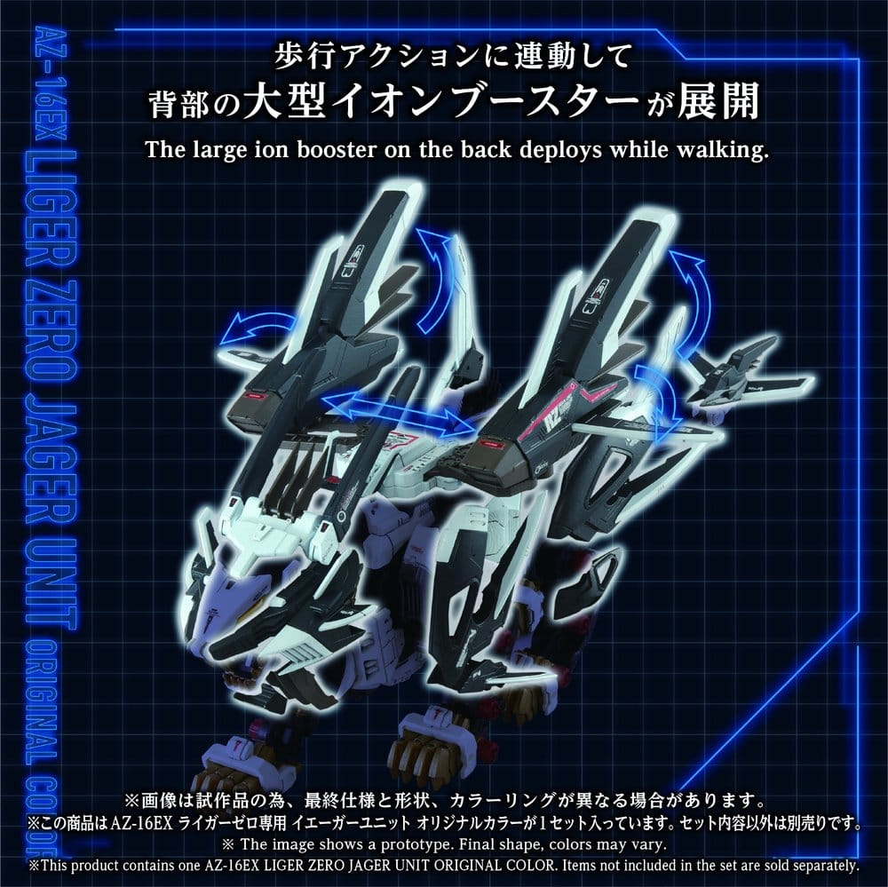 Zoids Plastic Model Kit 1/72 AZ-16EX Liger Zero Jager Unit Original Color [4]