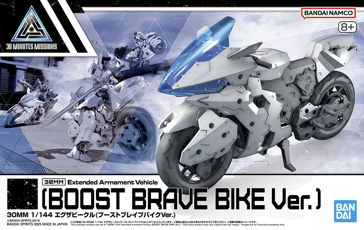 Gundam - 1/144 Extended Armament Vehicle – Boost Brave Bike