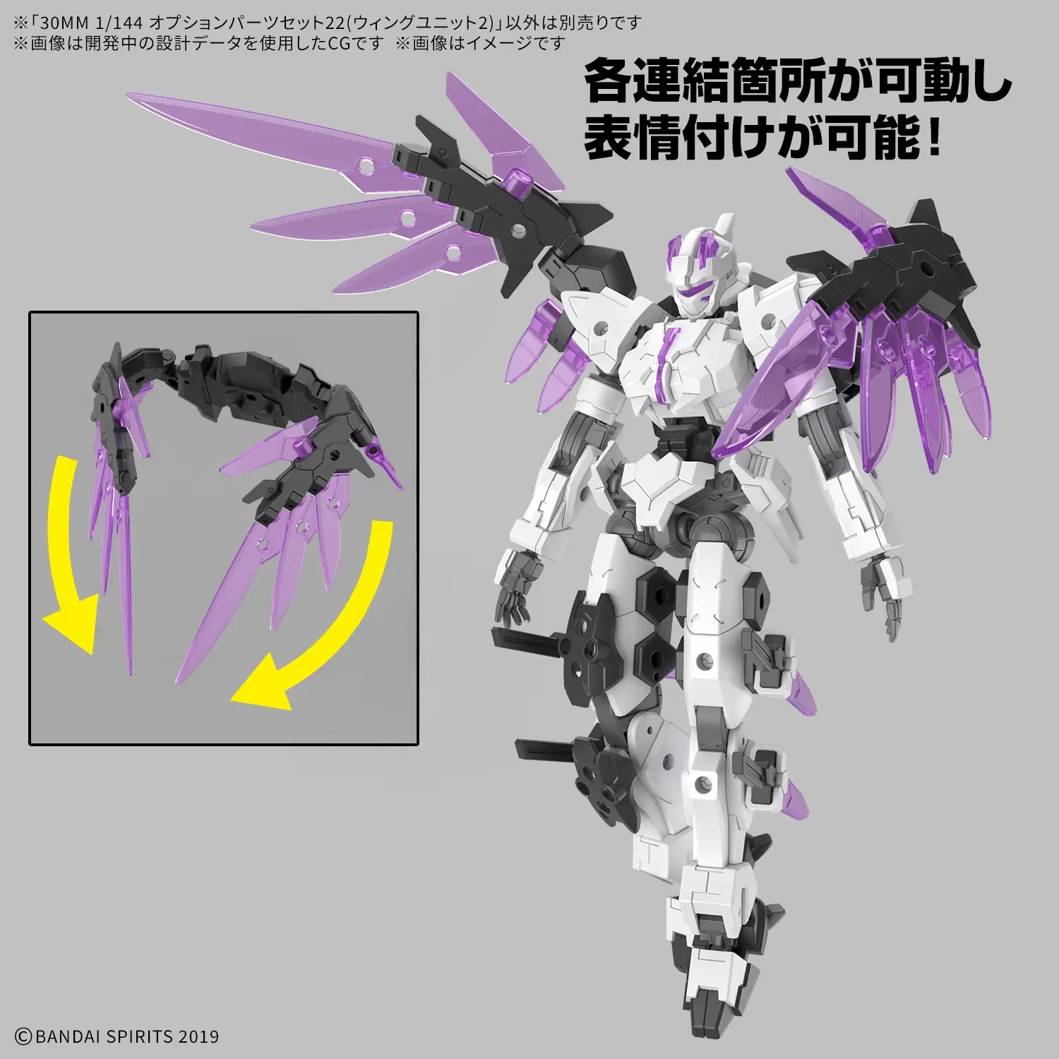 30MM Option Parts Set 22 Wing Unit 2 1:144 [2]