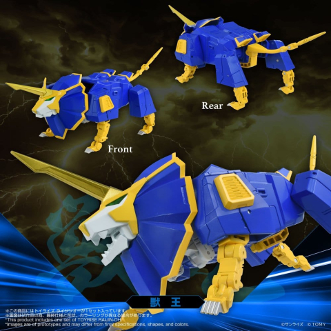 Absolutely Invincible Raijin-Oh Toyrise Action Figure Raijin-Oh 26 cm [1]
