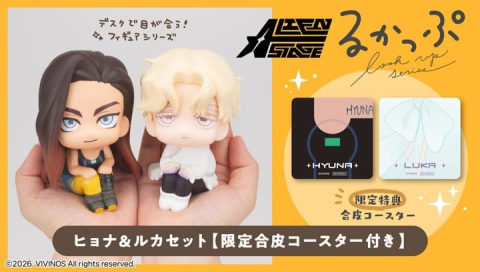 Alien Stage Look Up PVC Figures 2-Pack Hyuna & Luka 11 cm (with gift) [2]