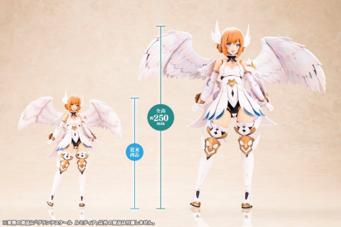 Arcanadea Grande Scale Plastic Model Kit Lumitea 25 cm [8]