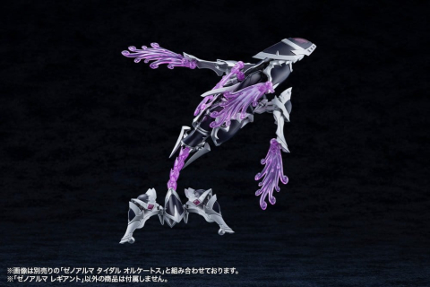 Arcanadea Plastic Model Kit XenoAlma Legiant 8 cm [13]