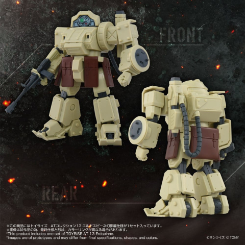 Armored Trooper Votoms Action Figure ToyRise AT-13 Erdspinne [6]