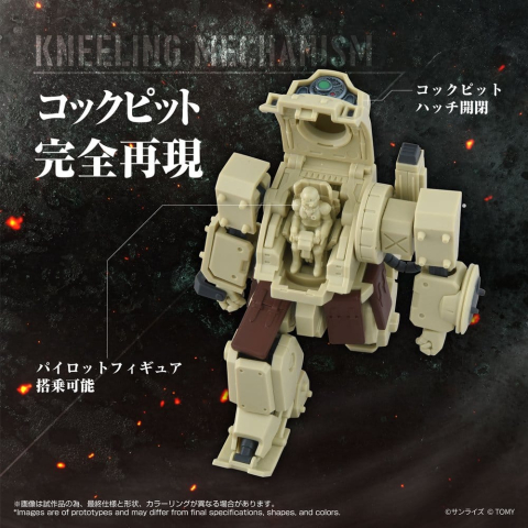 Armored Trooper Votoms Action Figure ToyRise AT-13 Erdspinne [5]
