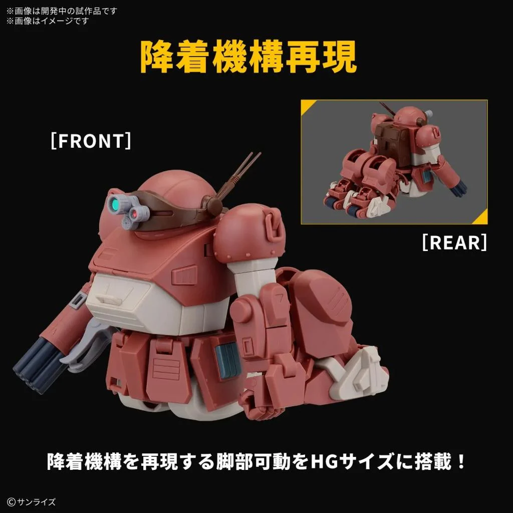 Armored Trooper Votoms HG Brutishdog - Model Kit Bandai [1]
