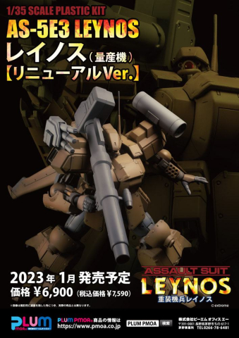 Assault Suits Leynos Plastic Model Kit AS-5E3 Leynos (Mass Production-Type) (re-run) 15 cm [8]