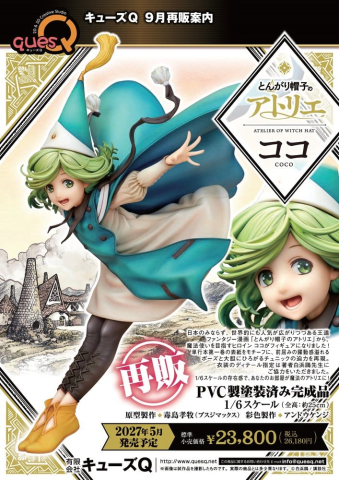 Atelier of Witch Hat PVC Figure 1/6 Coco 25 cm (re-run) [17]