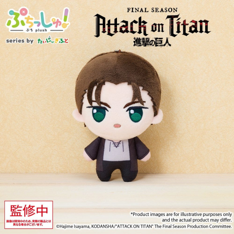 PRECOMENZI - Attack on Titan Puchish! Plush Figure Eren Yeager Vol. 1 12 cm