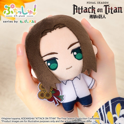 Attack on Titan Puchish! Plush Figure Eren Yeager Vol. 2 (Sunflower Ver.) 12 cm [1]
