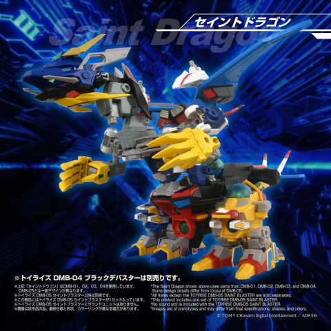 B-Daman TOYRISE Action Figure DMB-05 Saint Blaster 23 cm [4]