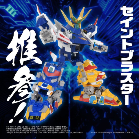 B-Daman TOYRISE Action Figure DMB-05 Saint Blaster 23 cm [5]